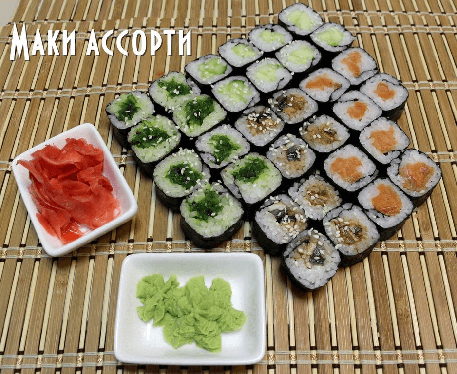 Маки ассорти