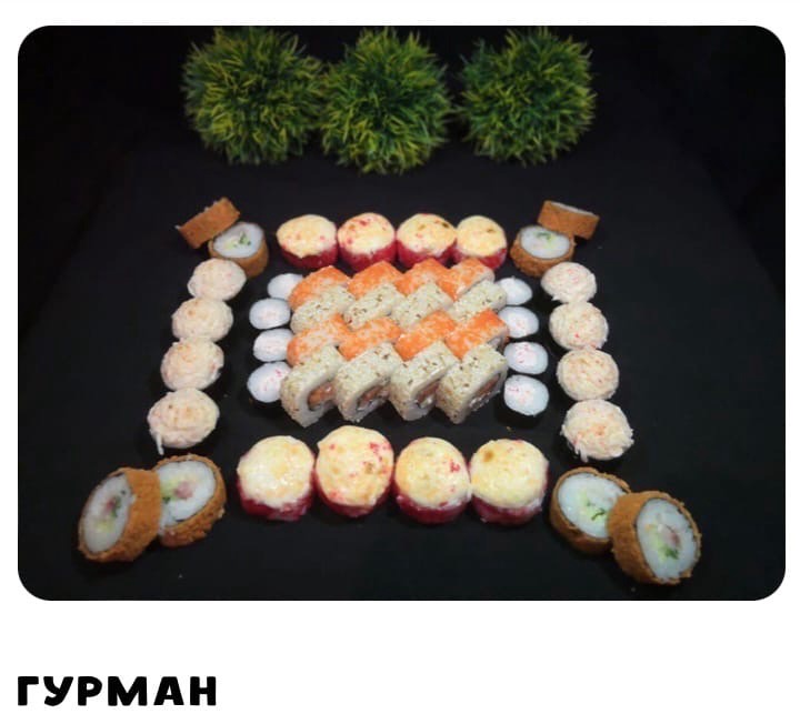 Гурман