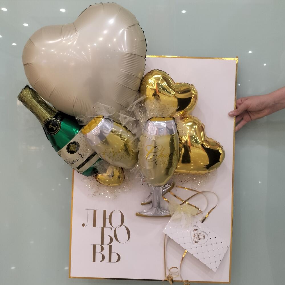 Воздушная открытка - "С днем свадьбы"