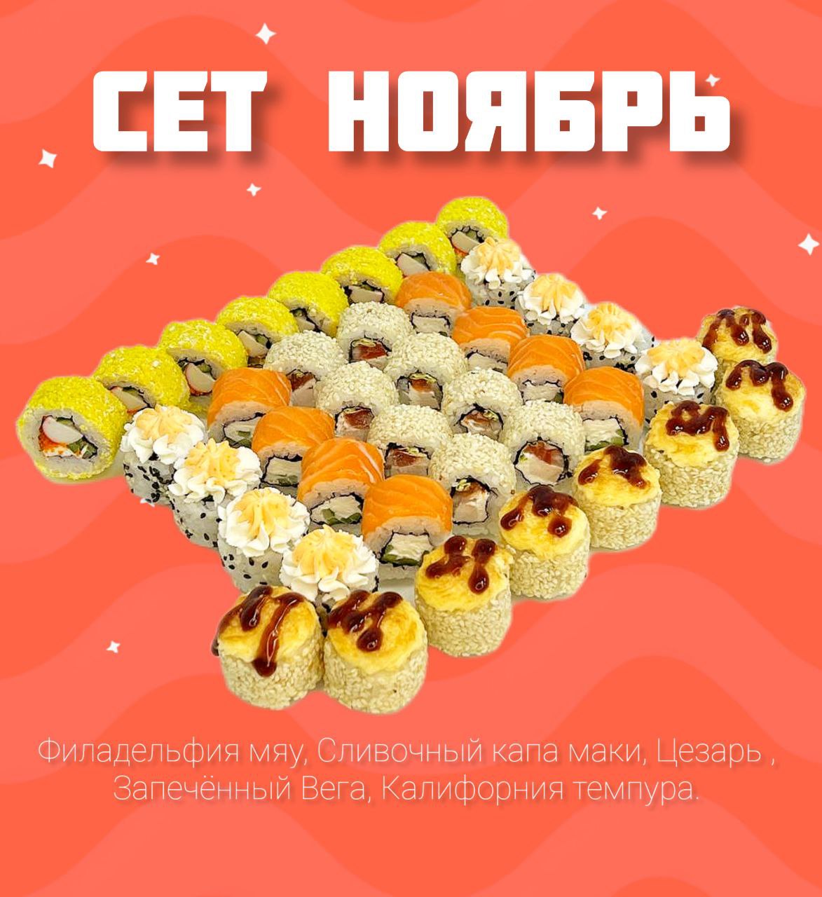 Ноябрь