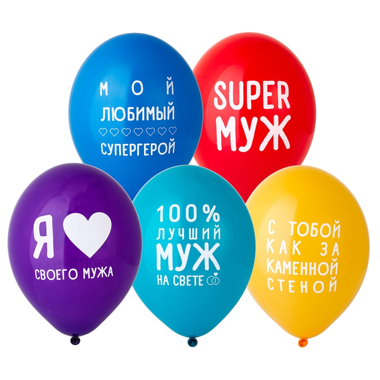 Шар Лучший муж