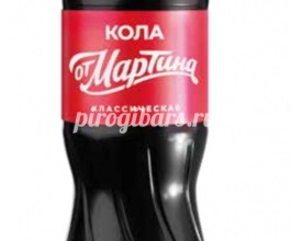 Кола от Мартина 0,5л