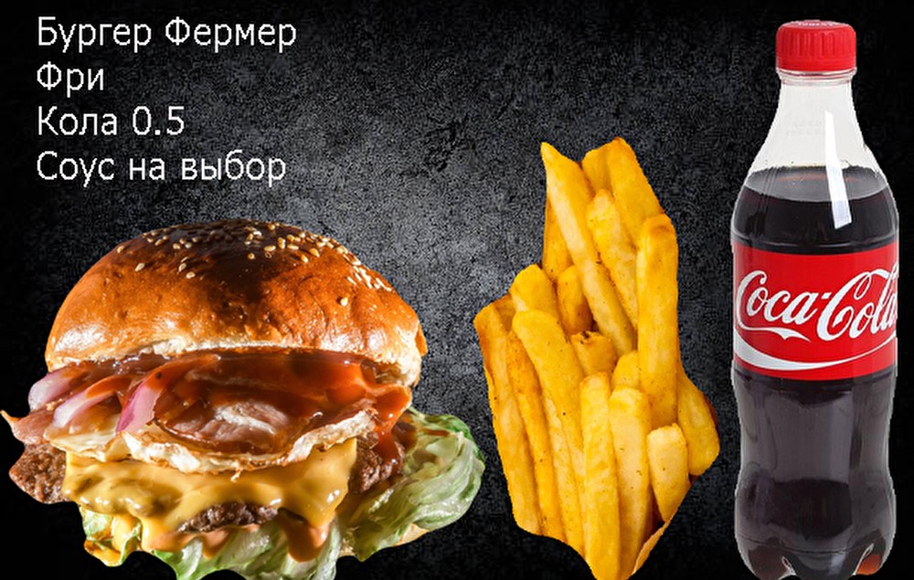 Комбо АЖ №2