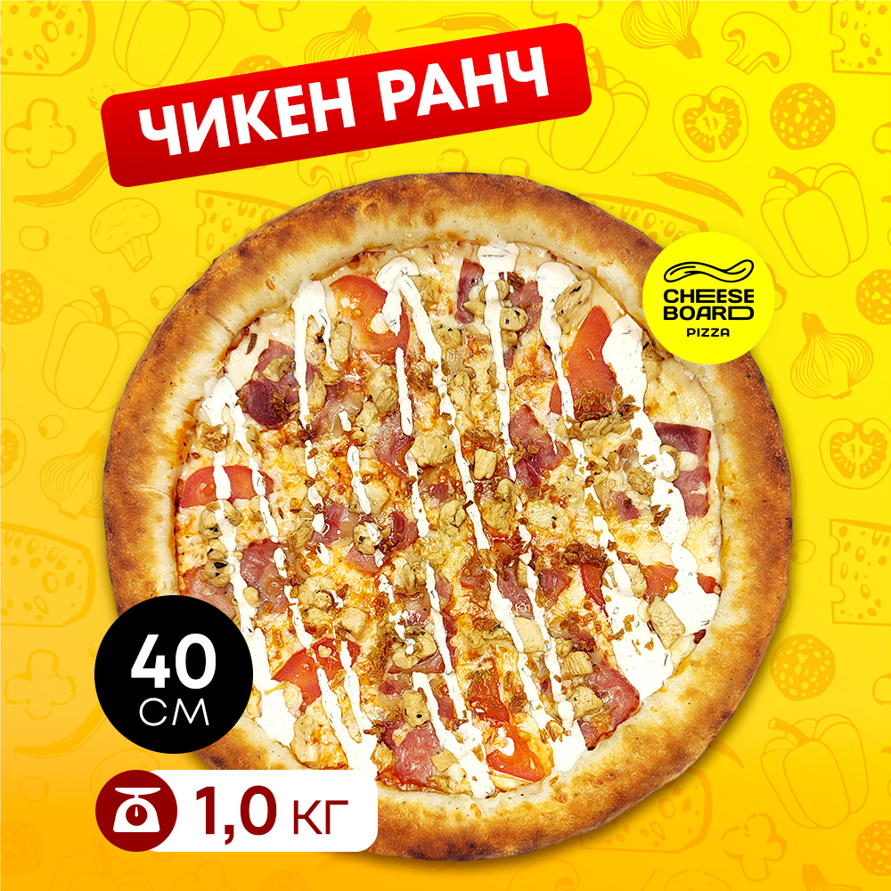 Чикен ранч 40 см.