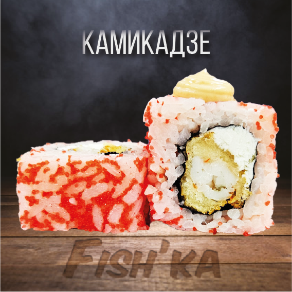 Камикадзе