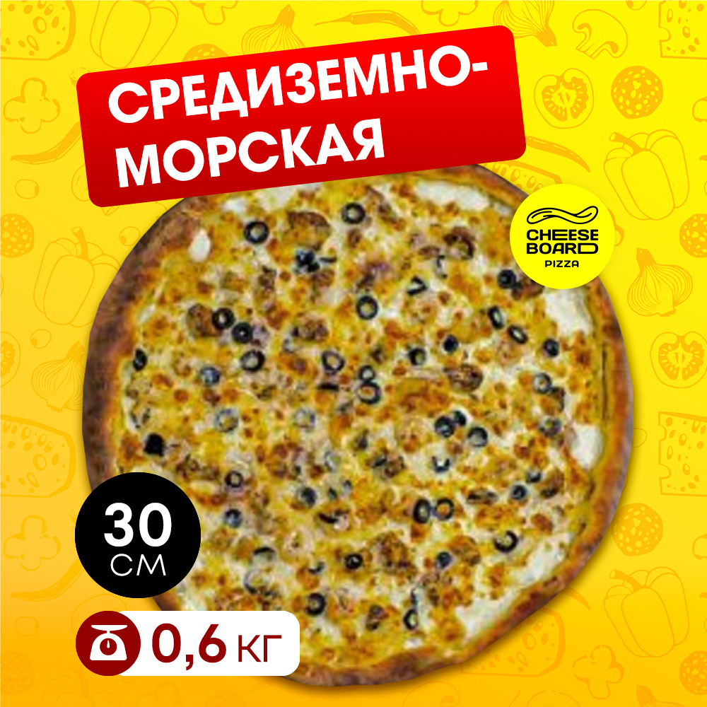 Средиземноморская 30 см.