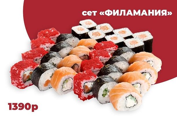 Филамания