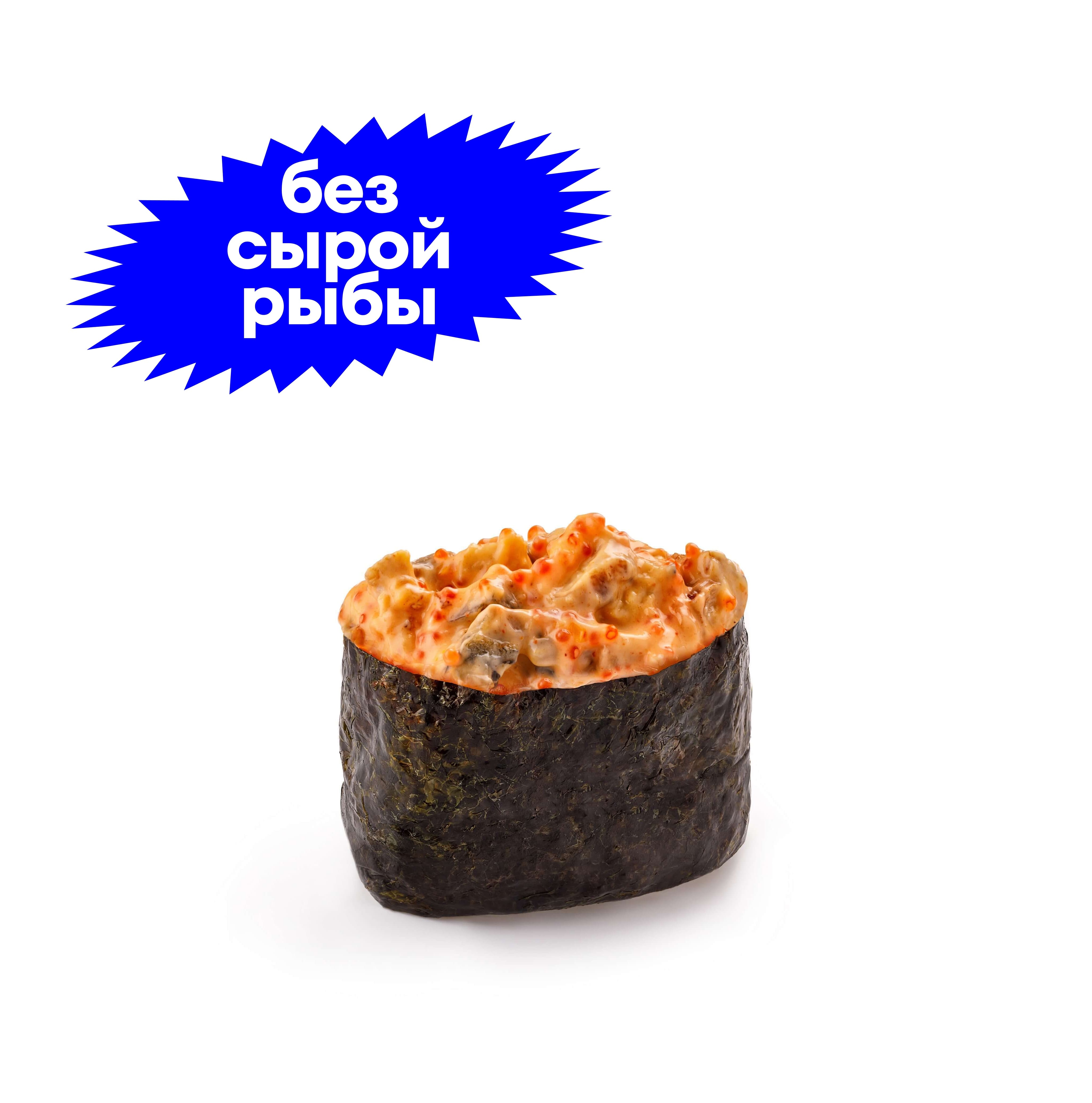 Гункан с угрем