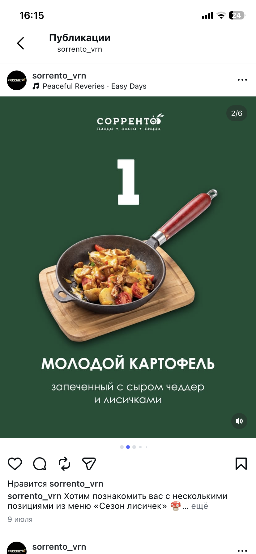 Молодой картофель, запечённый с сыром чеддер и лисичками