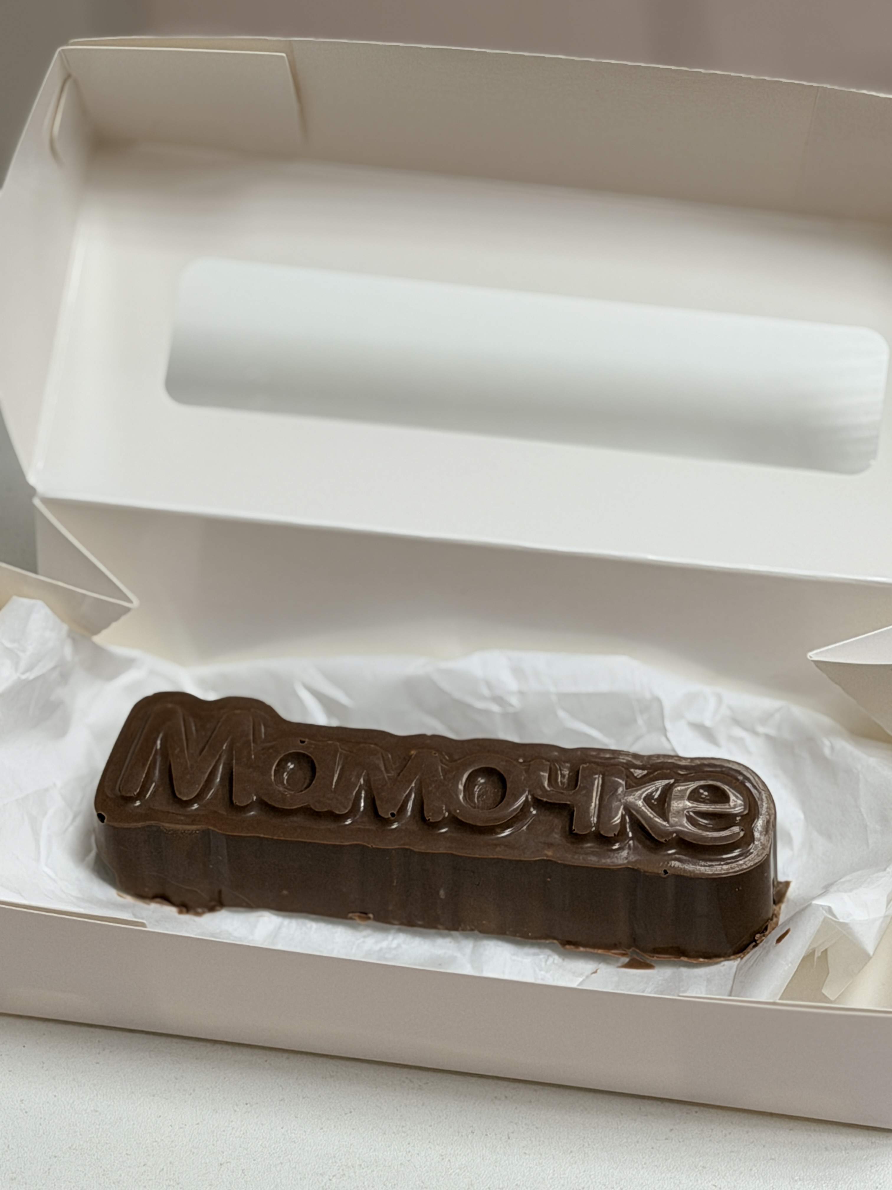 Дубайский шоколад мама 