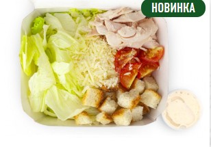 Салат Цезарь с курицей