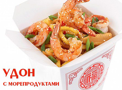 Удон с морепродуктами