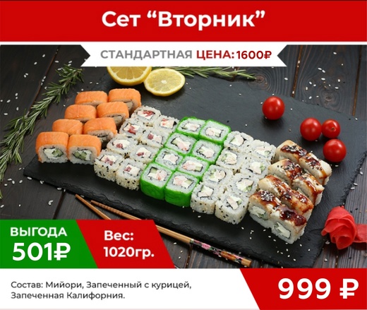 Сет Вторник