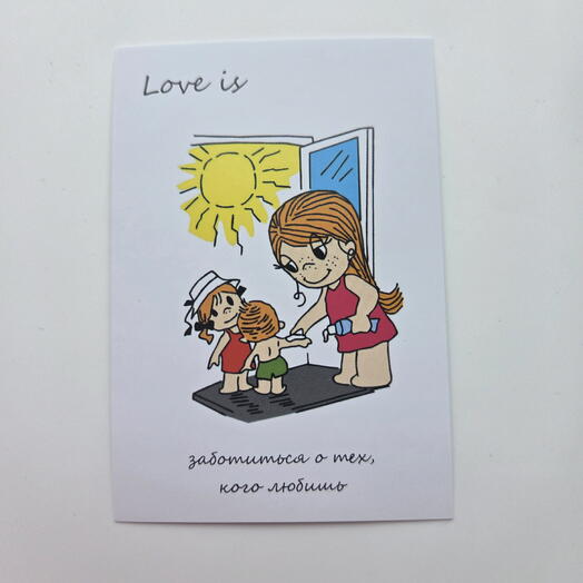 Love is ... заботиться о тех, кого любишь
