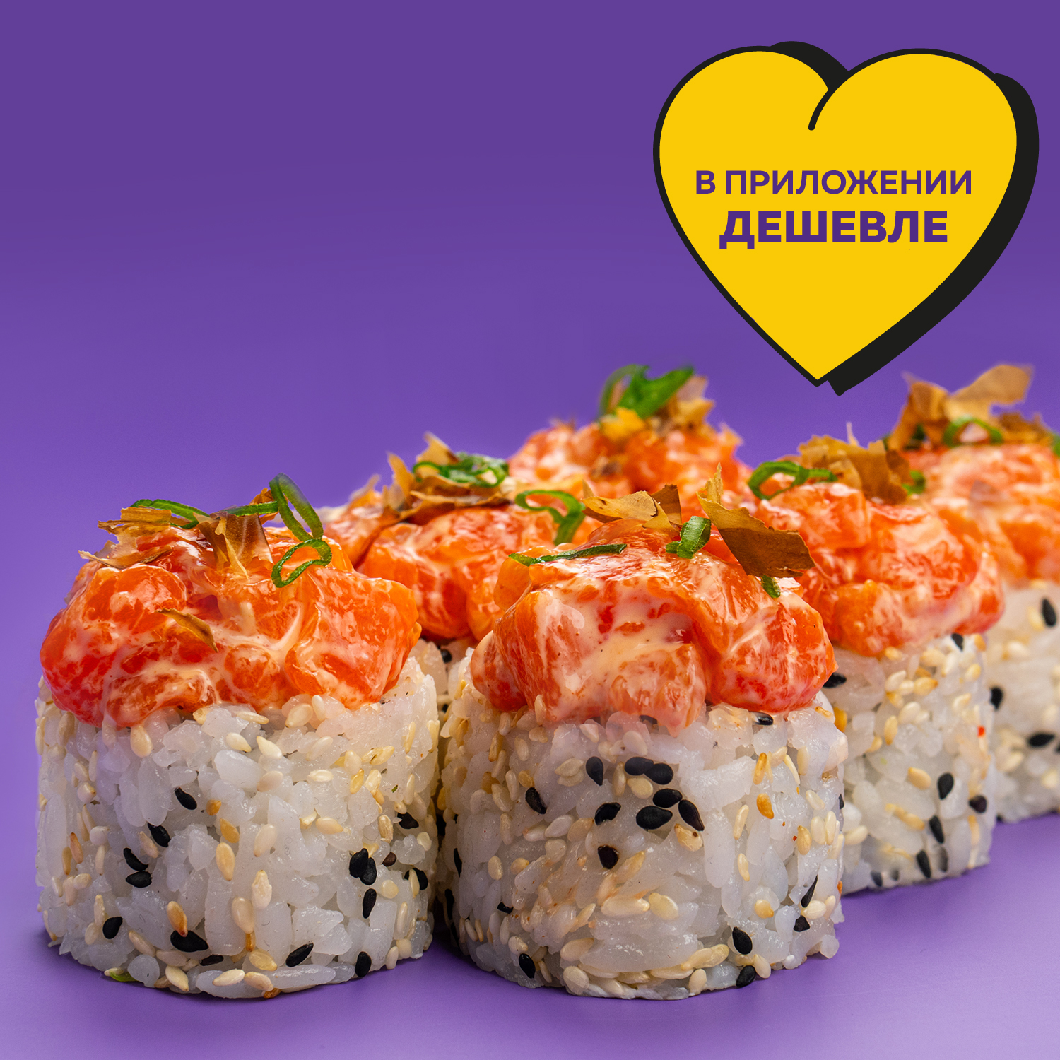 Ролл с лососем и Кимчи Майо