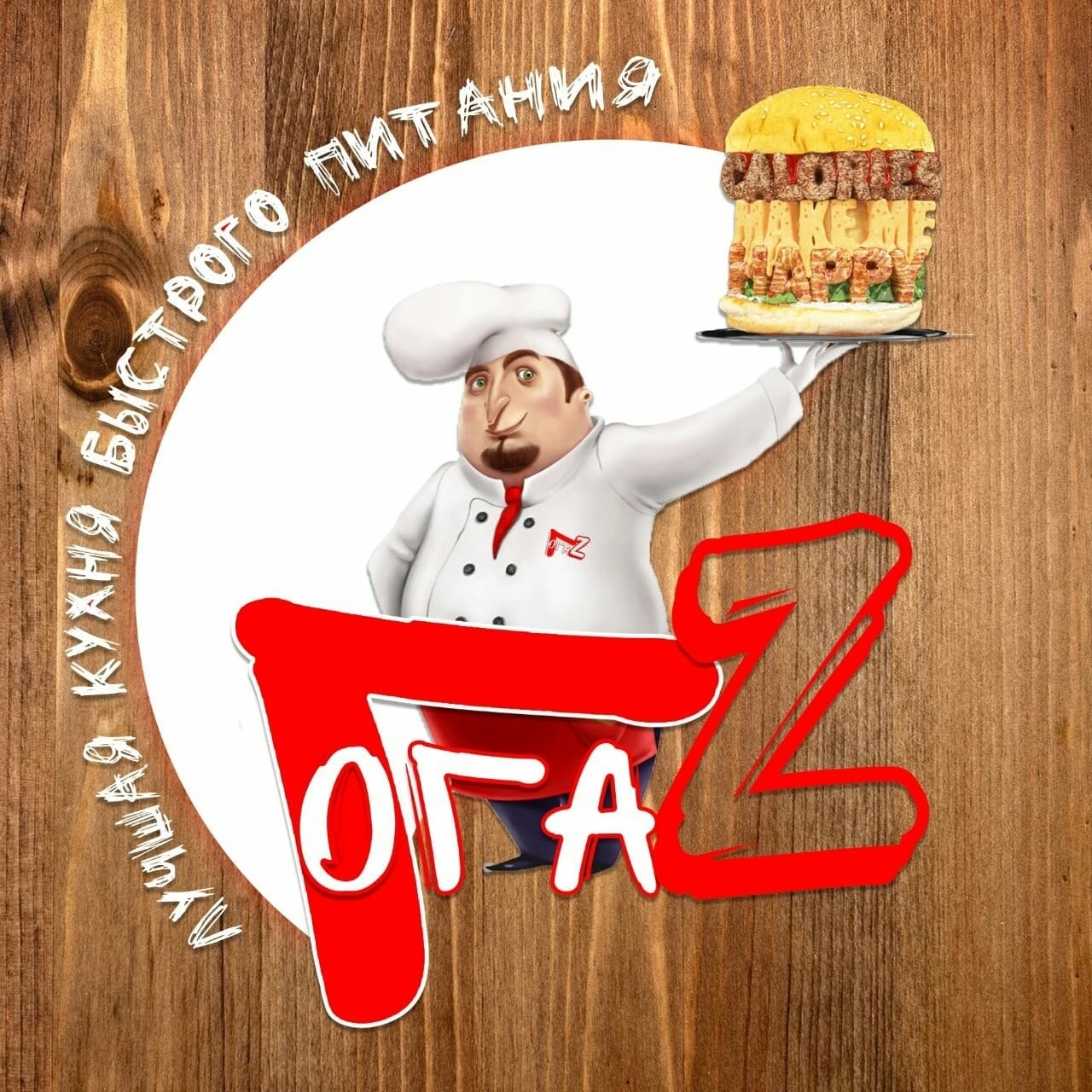 ГогаZ - логотип