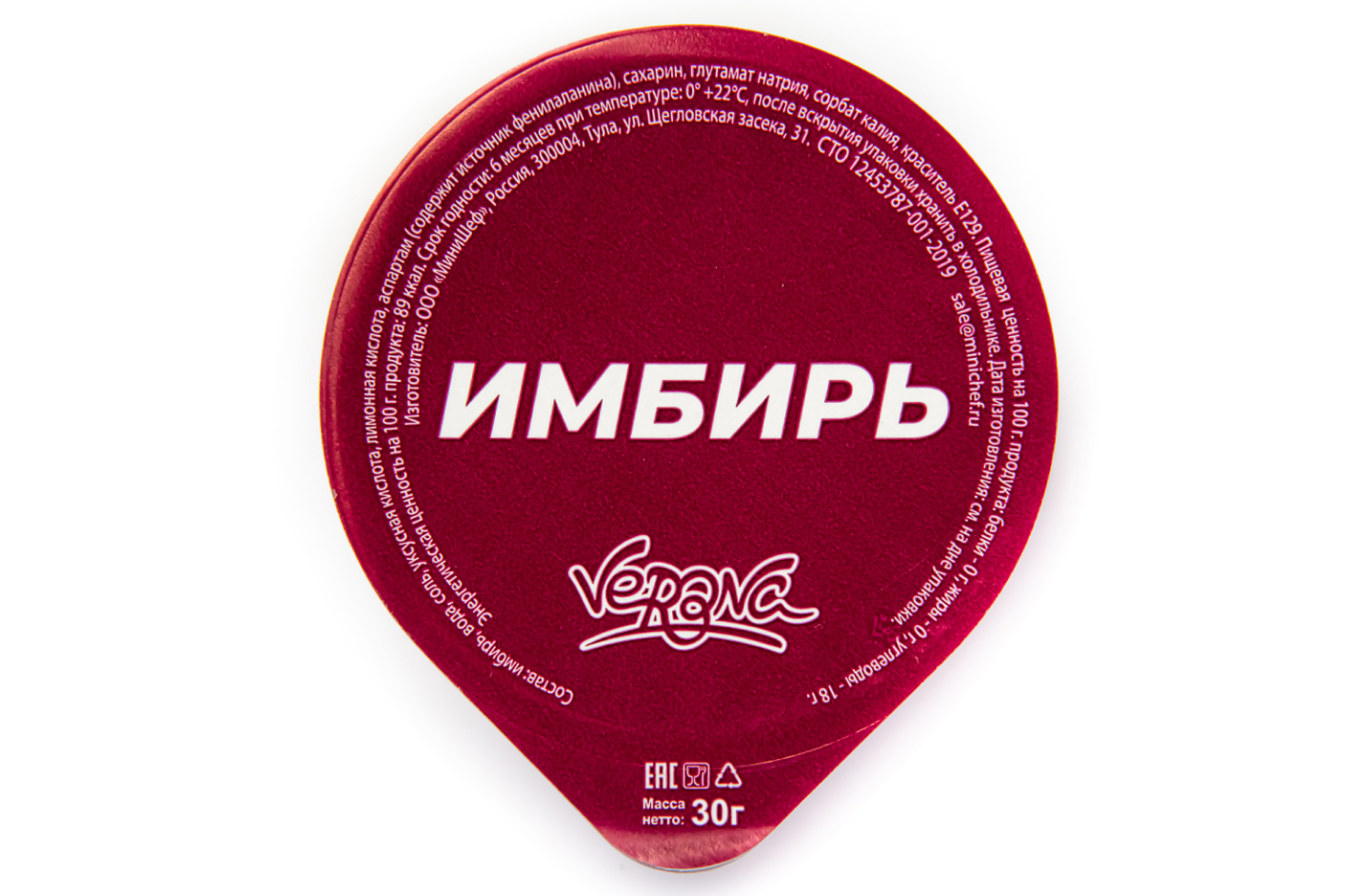Имбирь