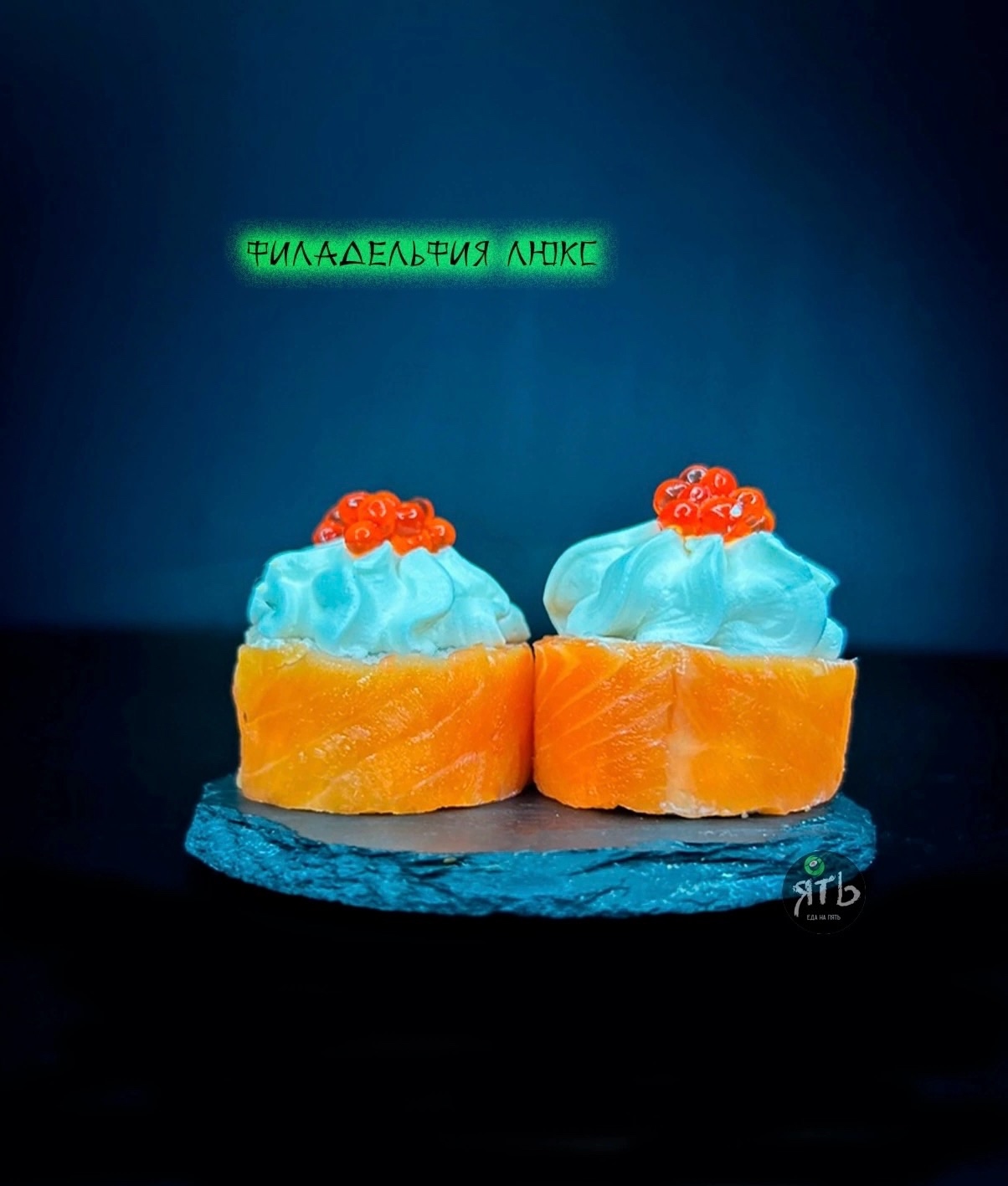 Филадельфия люкс