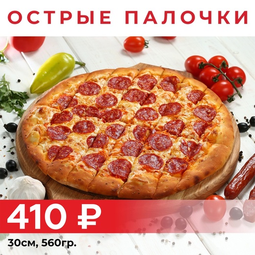 Острые палочки 30см