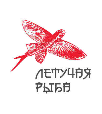 Летучая Рыба - логотип