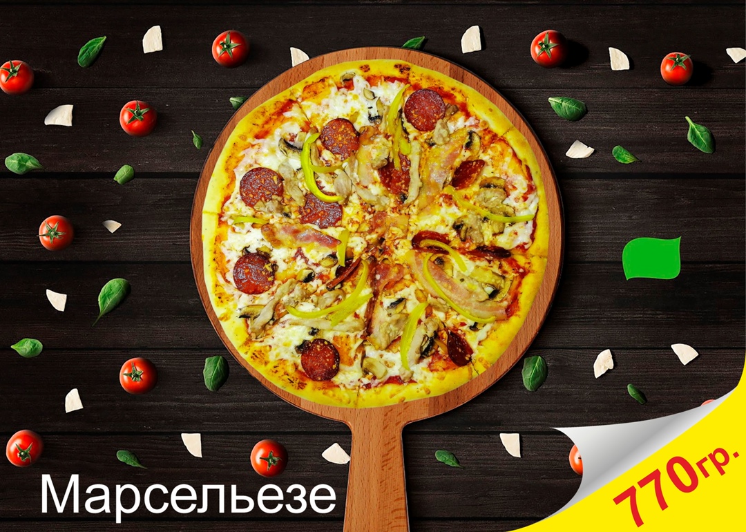 Марсельезе 35 см