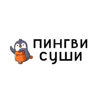 Пингви Суши