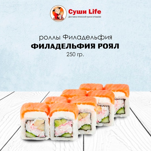 Филадельфия роял