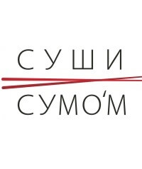 СУШИ СУМОМ - логотип