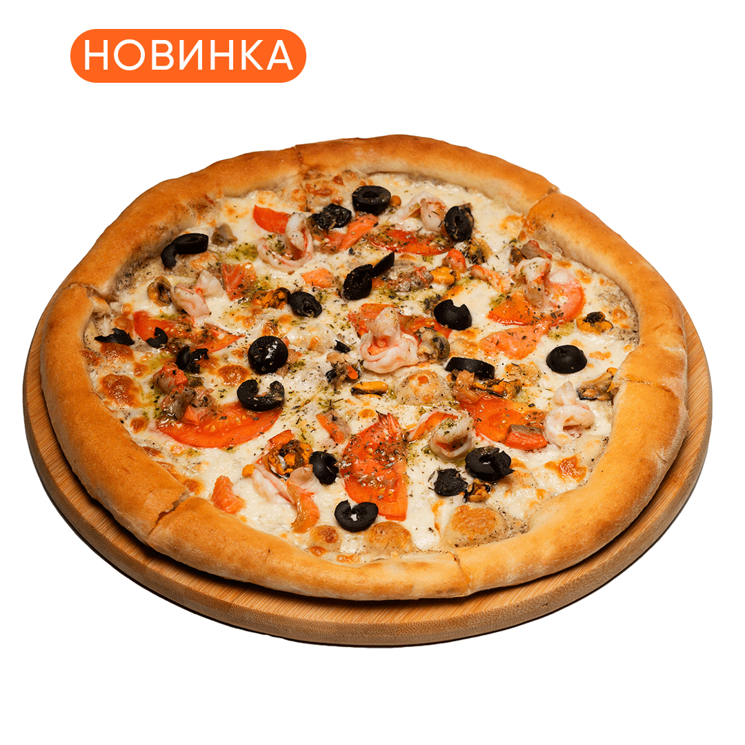 Пицца Морская 33 см
